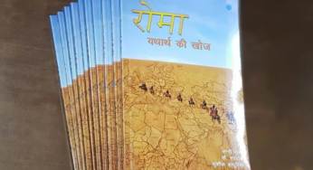 Roma Yatharth ki Khoj Book review